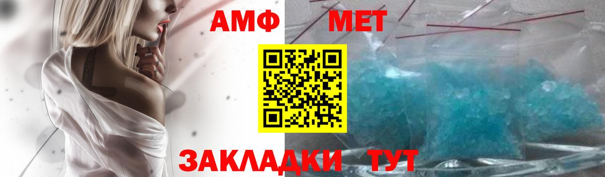 АМФЕТАМИН Розовый Артём