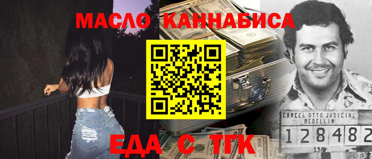 Артём  Cannafood конопля  Вход с VPN 