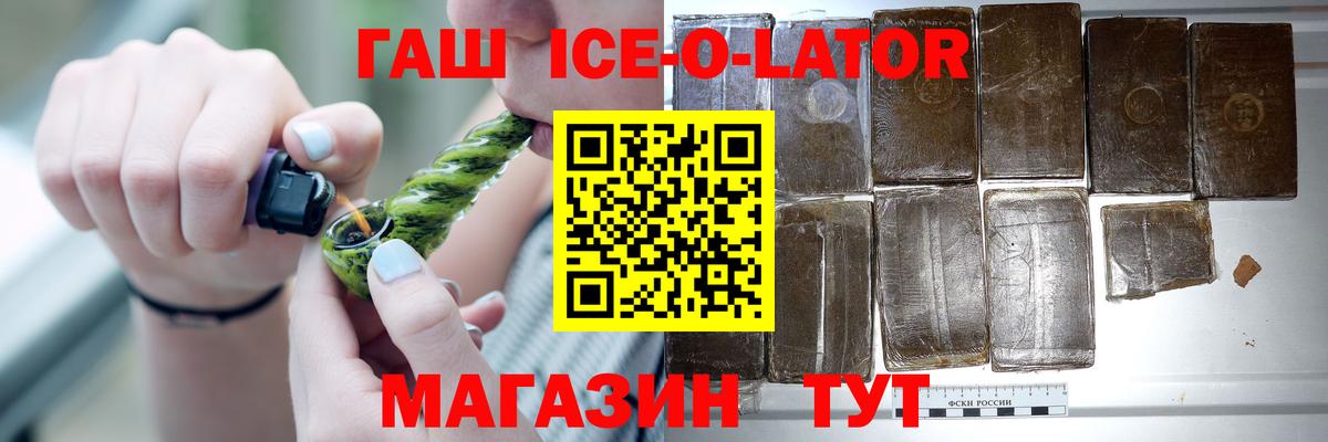 ГАШ гашик  ГАШ hashish  Вход с VPN  ГАШ  даркнет сайт  Артём 