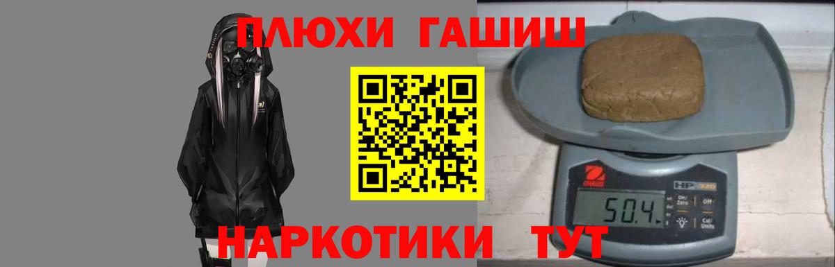 ГАШ Premium  где продают наркотики  Гашиш  ГАШИШ Ice-O-Lator  Артём 