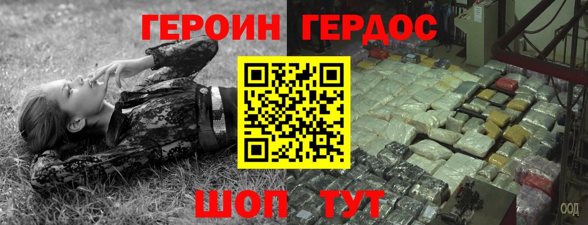Героин Heroin Артём