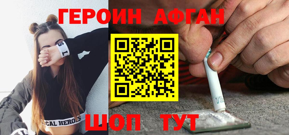 Артём  ГЕРОИН афганец  Вход с VPN 