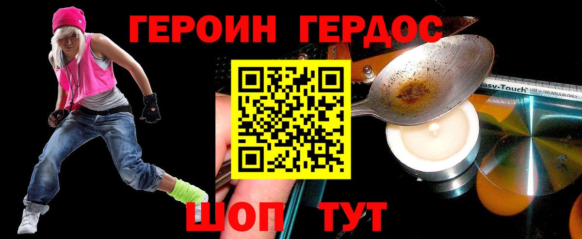Героин хмурый  Героин  Артём 