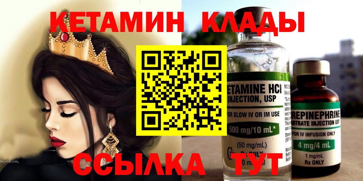 Кетамин VHQ Артём