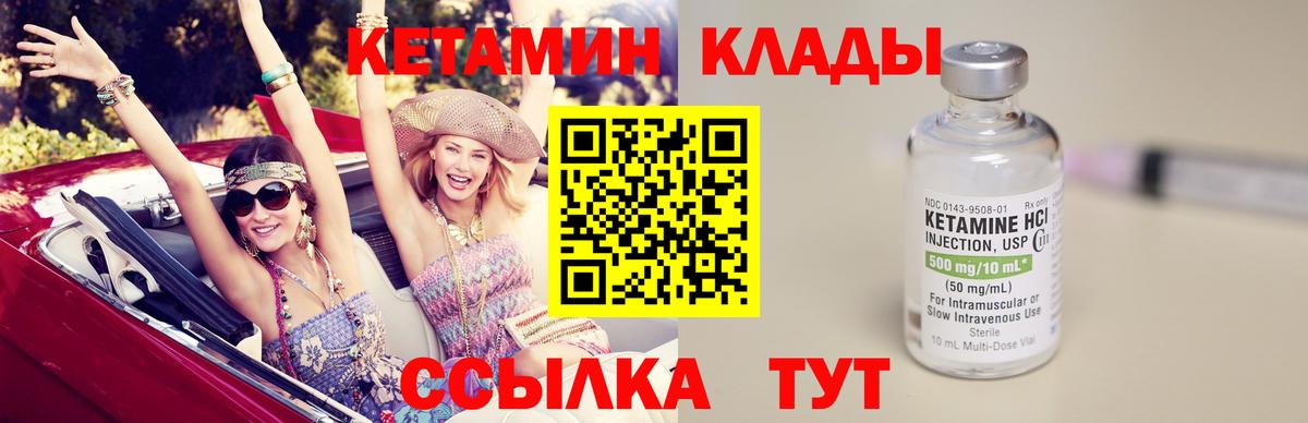 КЕТАМИН VHQ  Артём  КЕТАМИН ketamine 