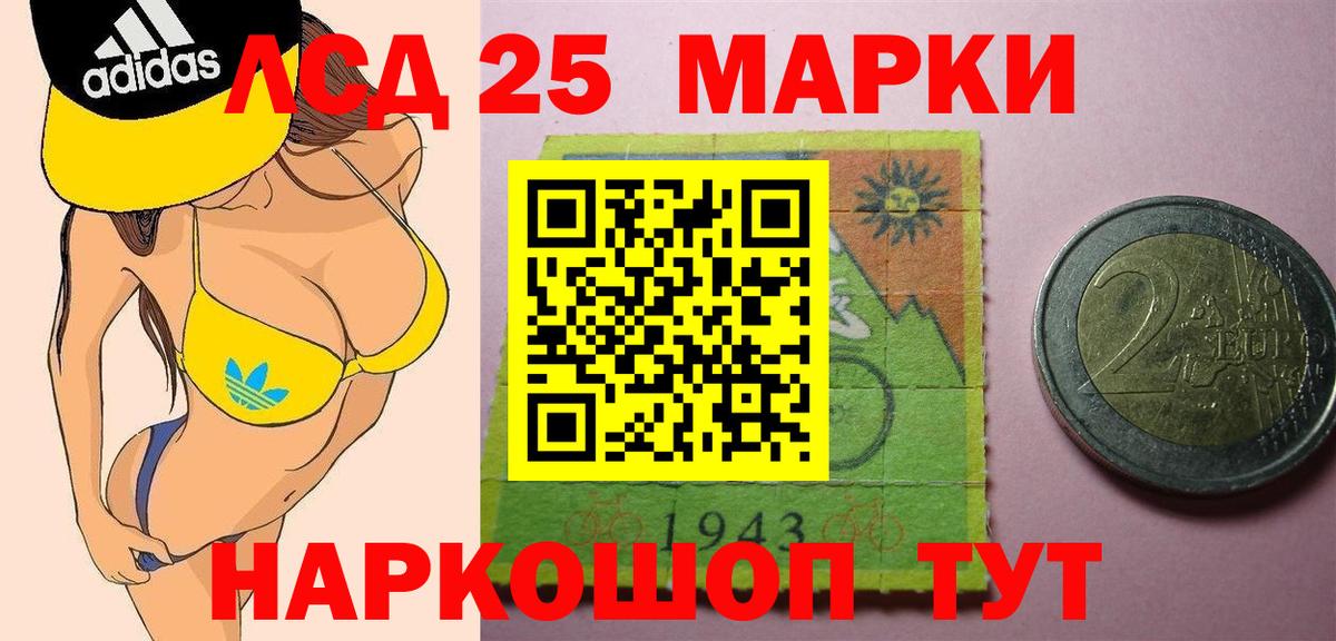 Лсд 25 экстази ecstasy Артём