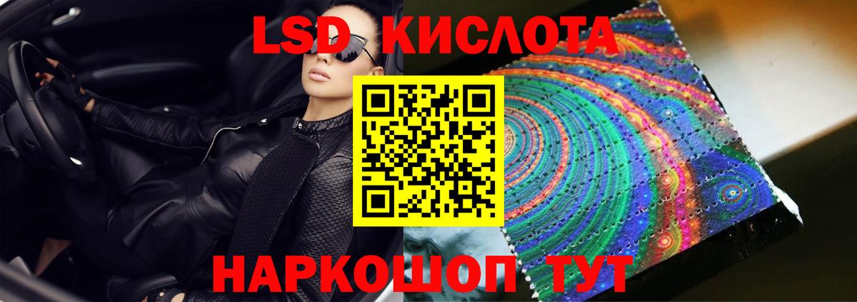 ЛСД экстази кислота Артём