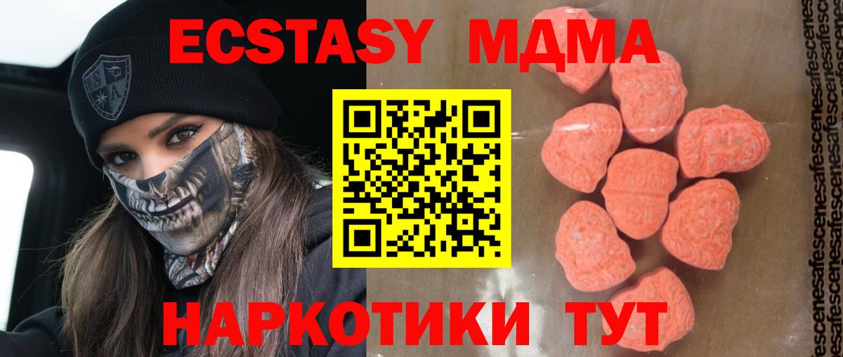 MDMA кристаллы  Артём  MDMA кристаллы 