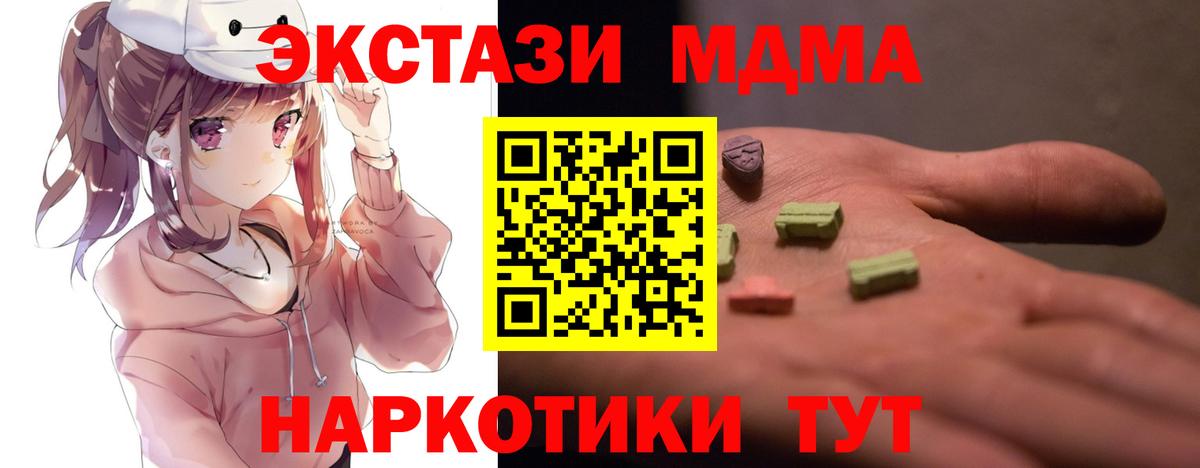 MDMA crystal  Вход с VPN  МДМА Molly  Артём 