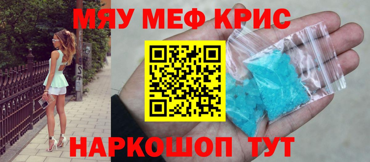 МЯУ-МЯУ  Артём  Меф мука  МЯУ-МЯУ VHQ 