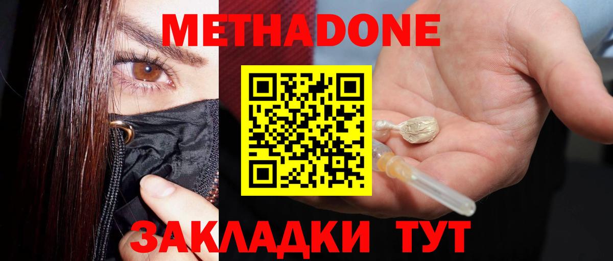 Метадон белоснежный Артём