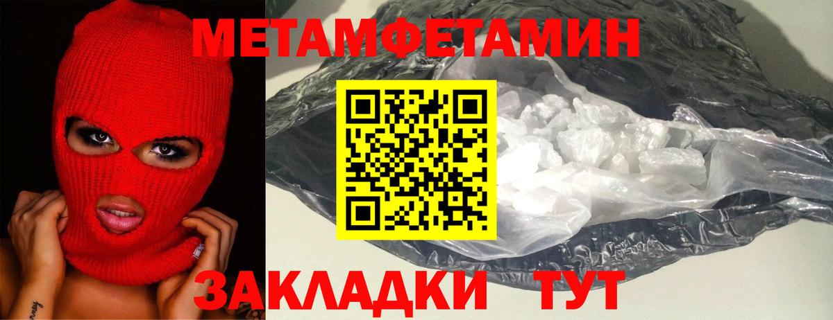 МЕТАМФЕТАМИН витя Артём