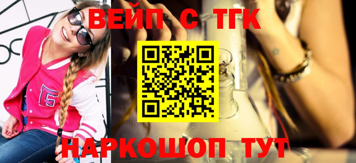 Дистиллят ТГК вейп с тгк Артём